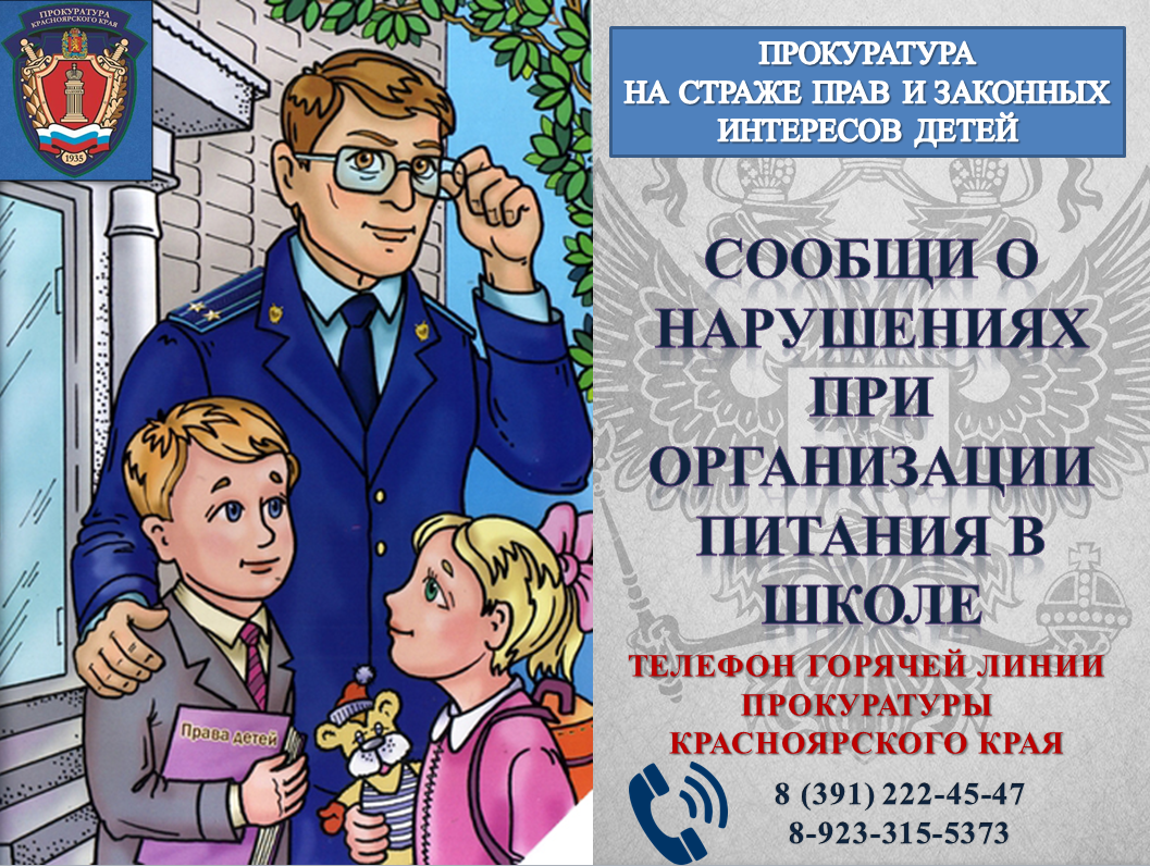 канск лицей 1 форма